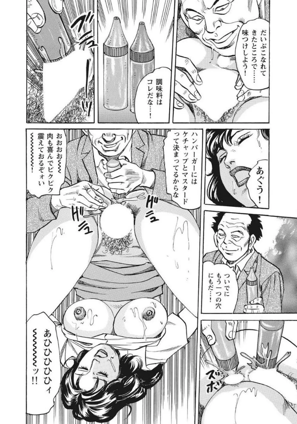 優しくてエッチな素人人妻 Page.340