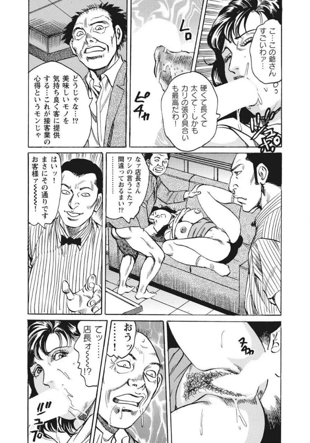 優しくてエッチな素人人妻 Page.342