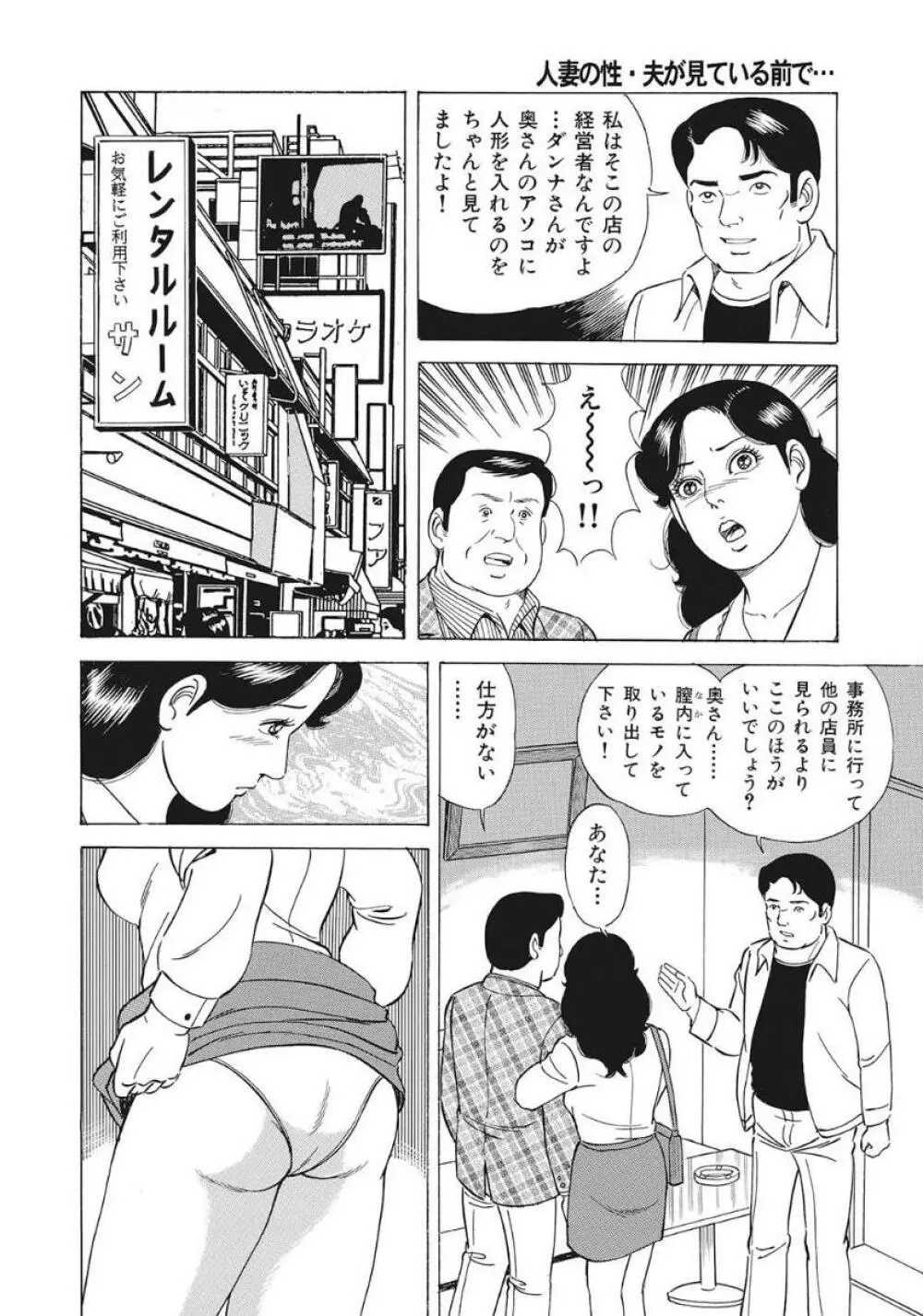 優しくてエッチな素人人妻 Page.360