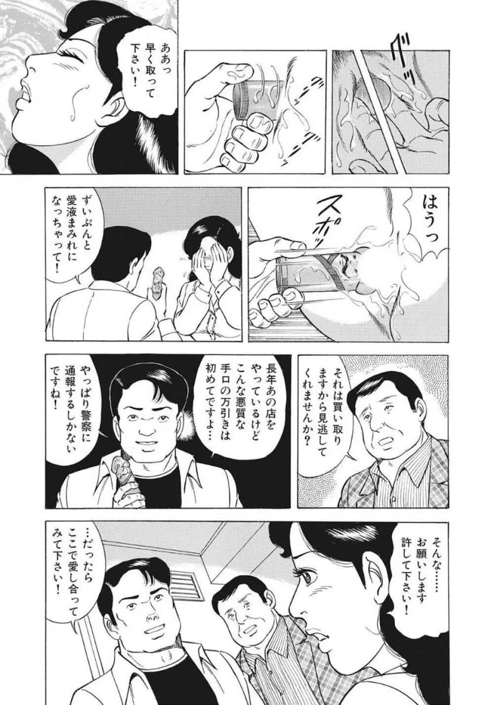 優しくてエッチな素人人妻 Page.363