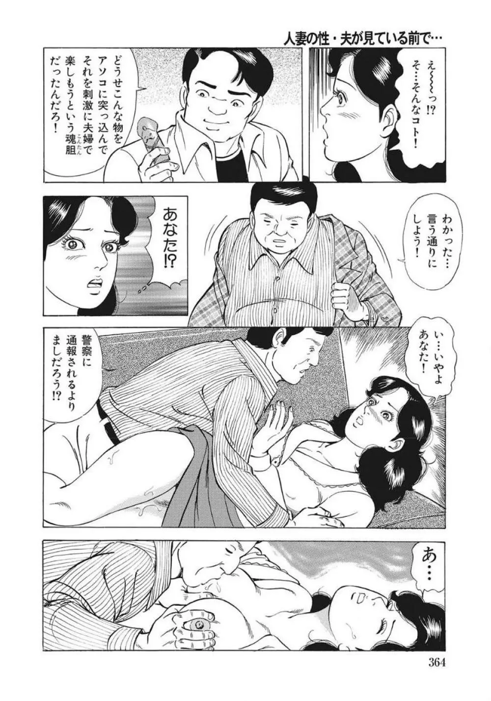 優しくてエッチな素人人妻 Page.364