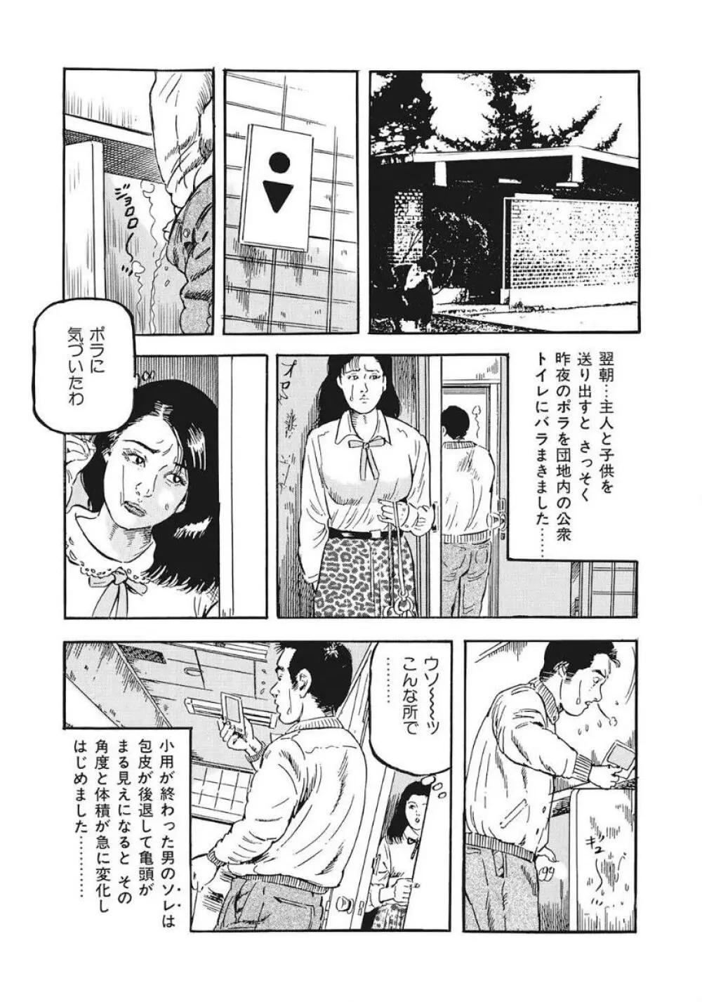 優しくてエッチな素人人妻 Page.47