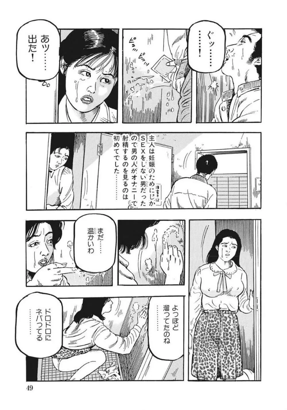 優しくてエッチな素人人妻 Page.49