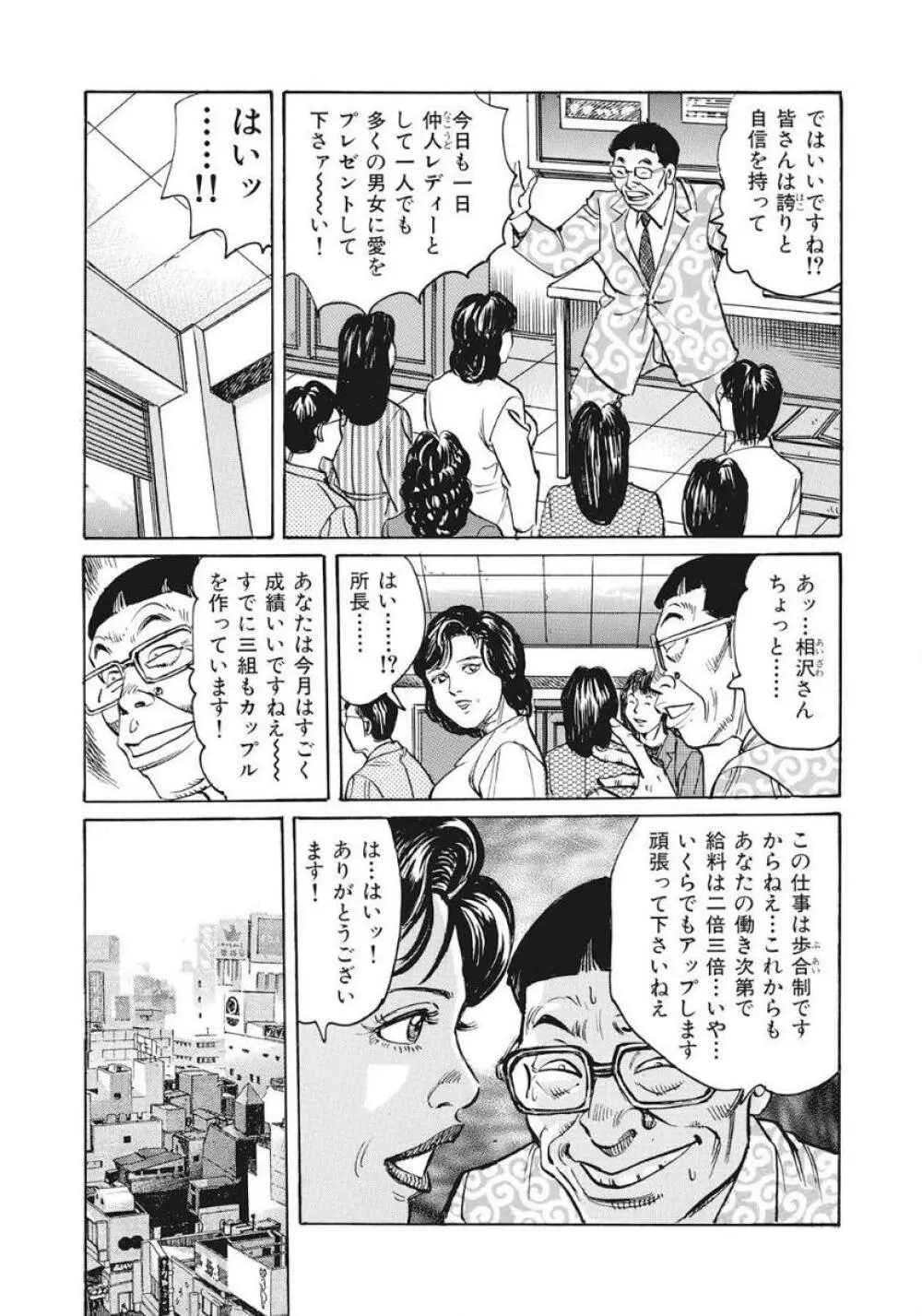 優しくてエッチな素人人妻 Page.5