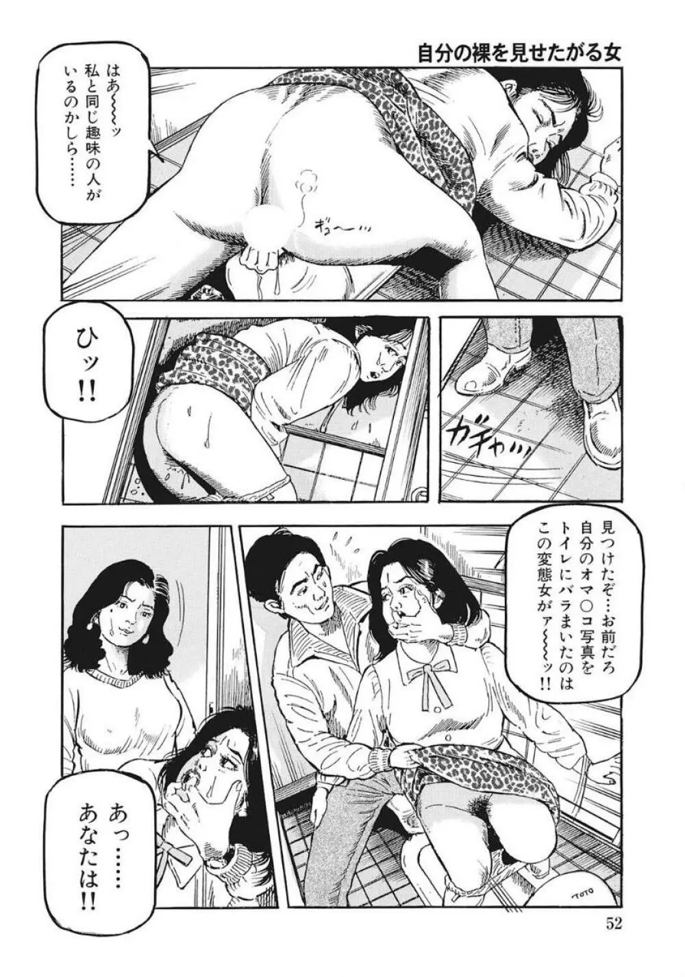 優しくてエッチな素人人妻 Page.52