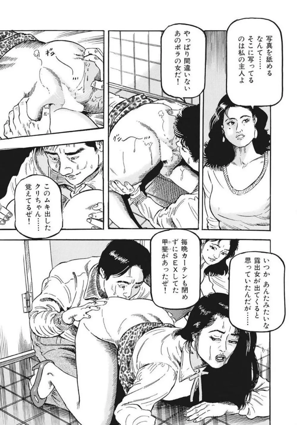 優しくてエッチな素人人妻 Page.53