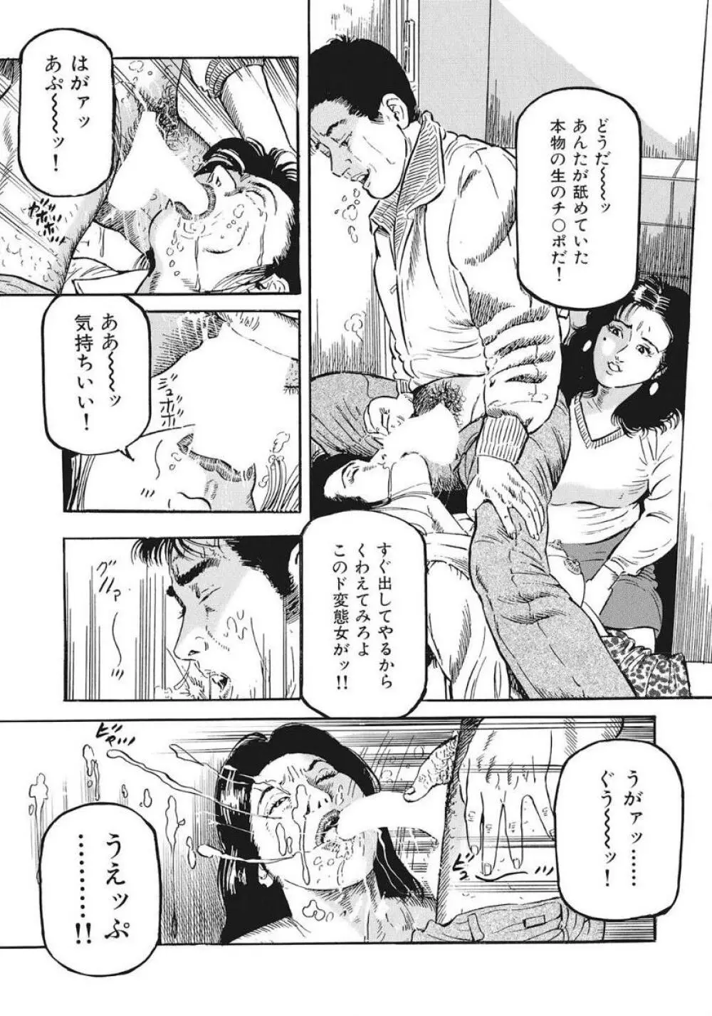 優しくてエッチな素人人妻 Page.55