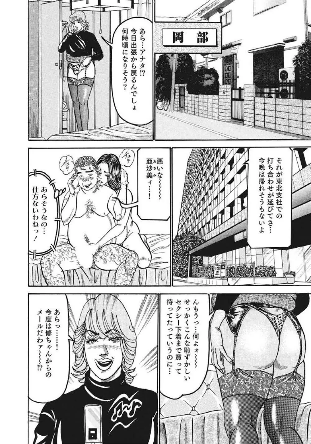 優しくてエッチな素人人妻 Page.60