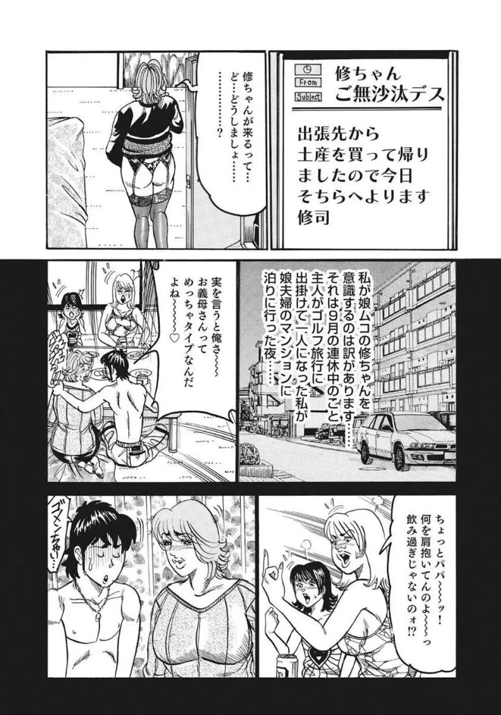 優しくてエッチな素人人妻 Page.61