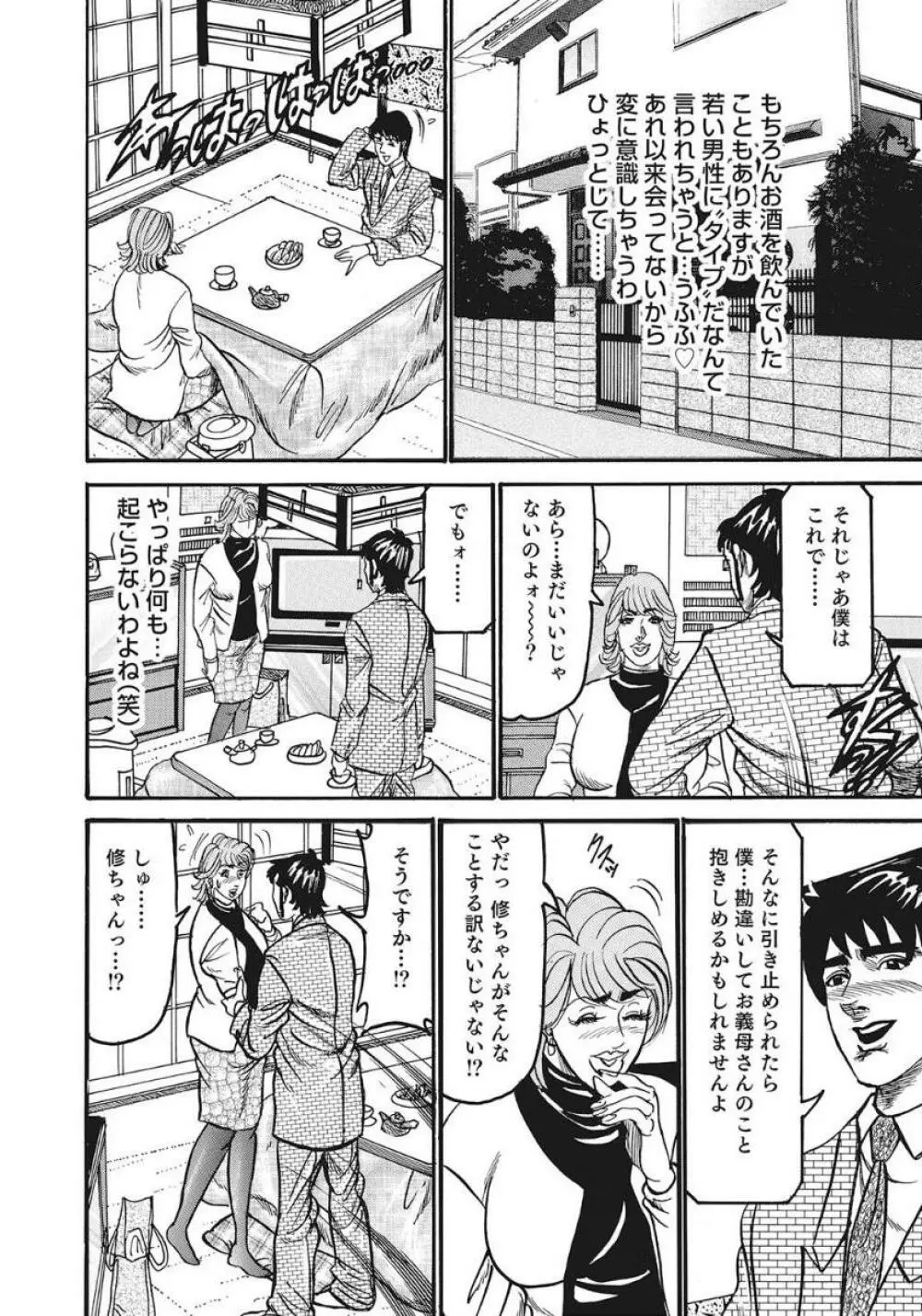 優しくてエッチな素人人妻 Page.62