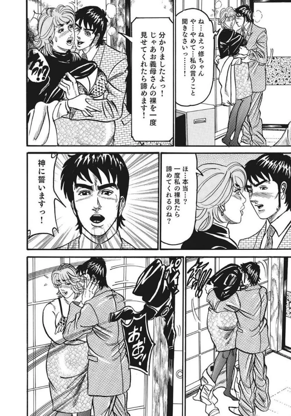 優しくてエッチな素人人妻 Page.64