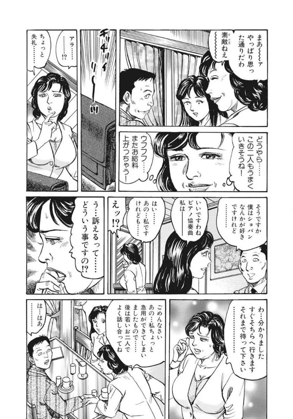 優しくてエッチな素人人妻 Page.7