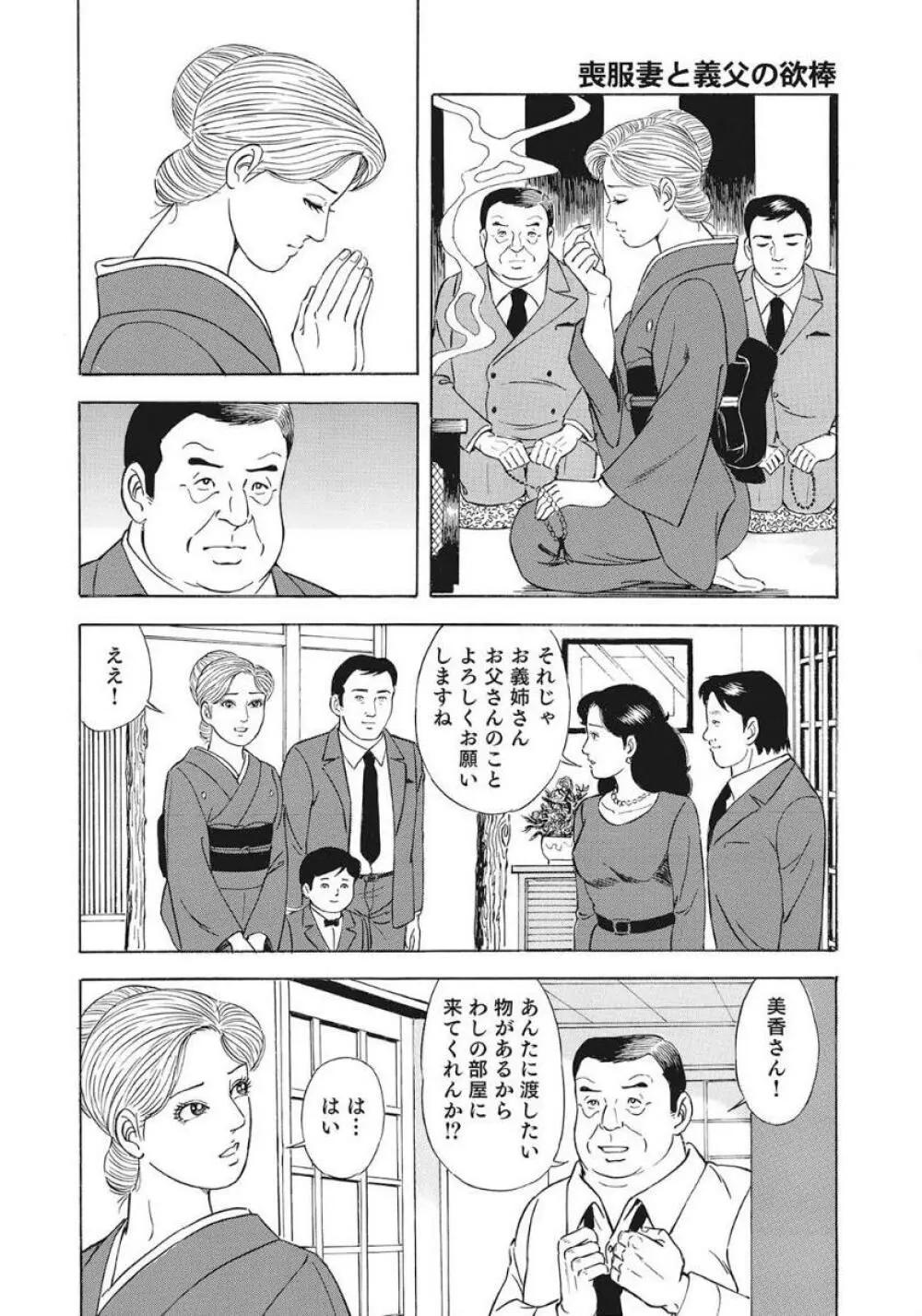 優しくてエッチな素人人妻 Page.78