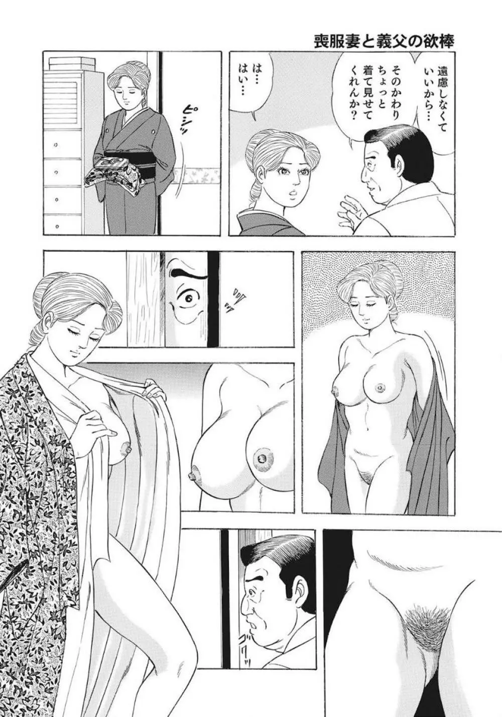 優しくてエッチな素人人妻 Page.80