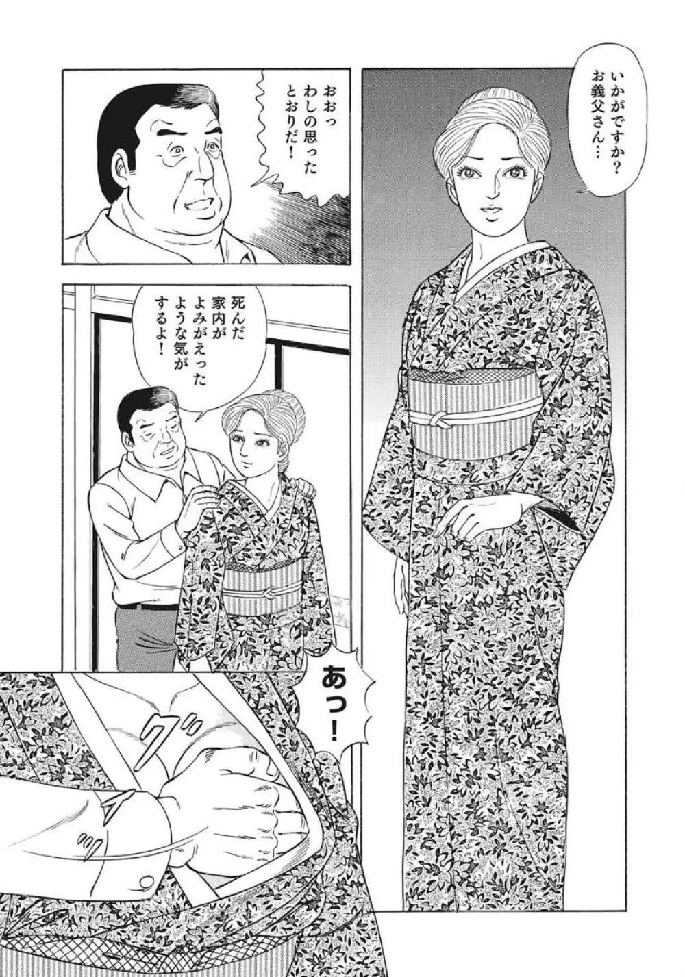 優しくてエッチな素人人妻 Page.81