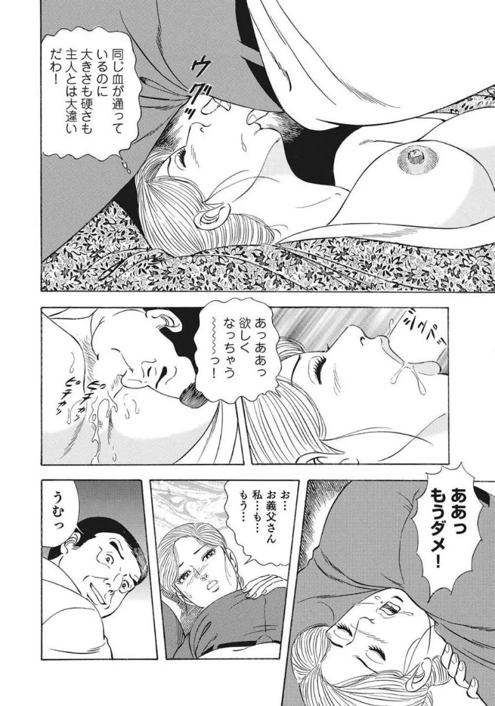 優しくてエッチな素人人妻 Page.86