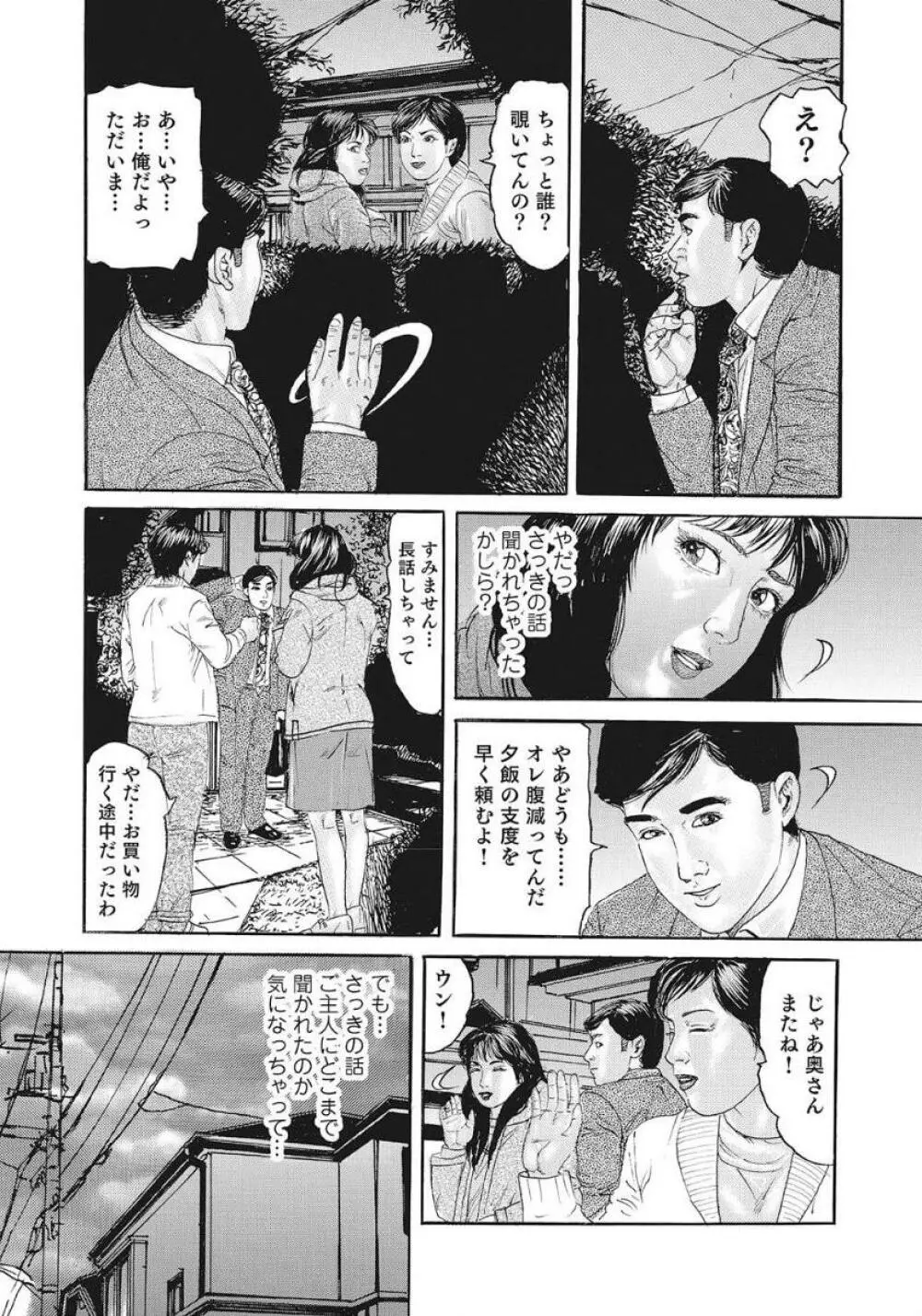 優しくてエッチな素人人妻 Page.93