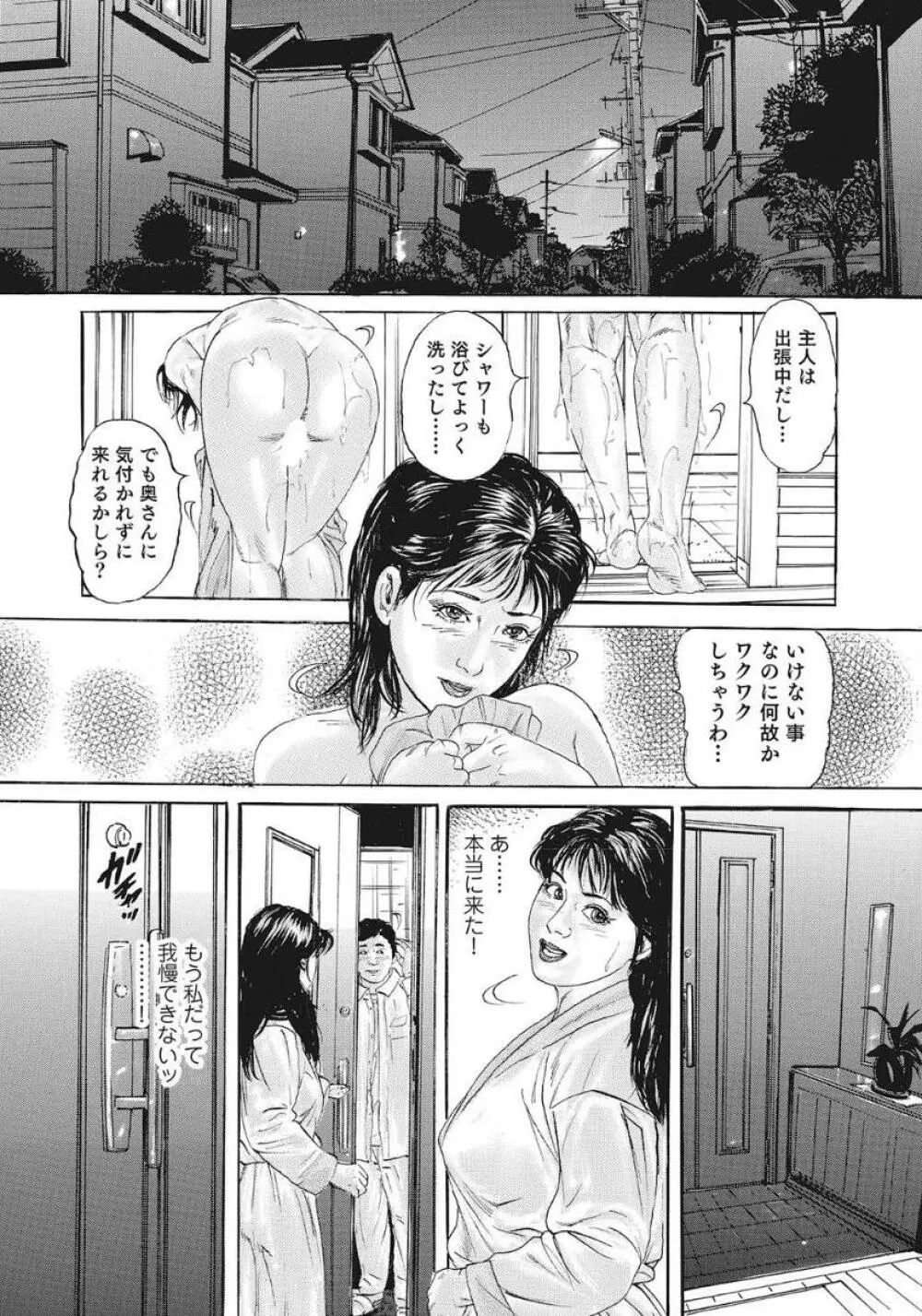 優しくてエッチな素人人妻 Page.98