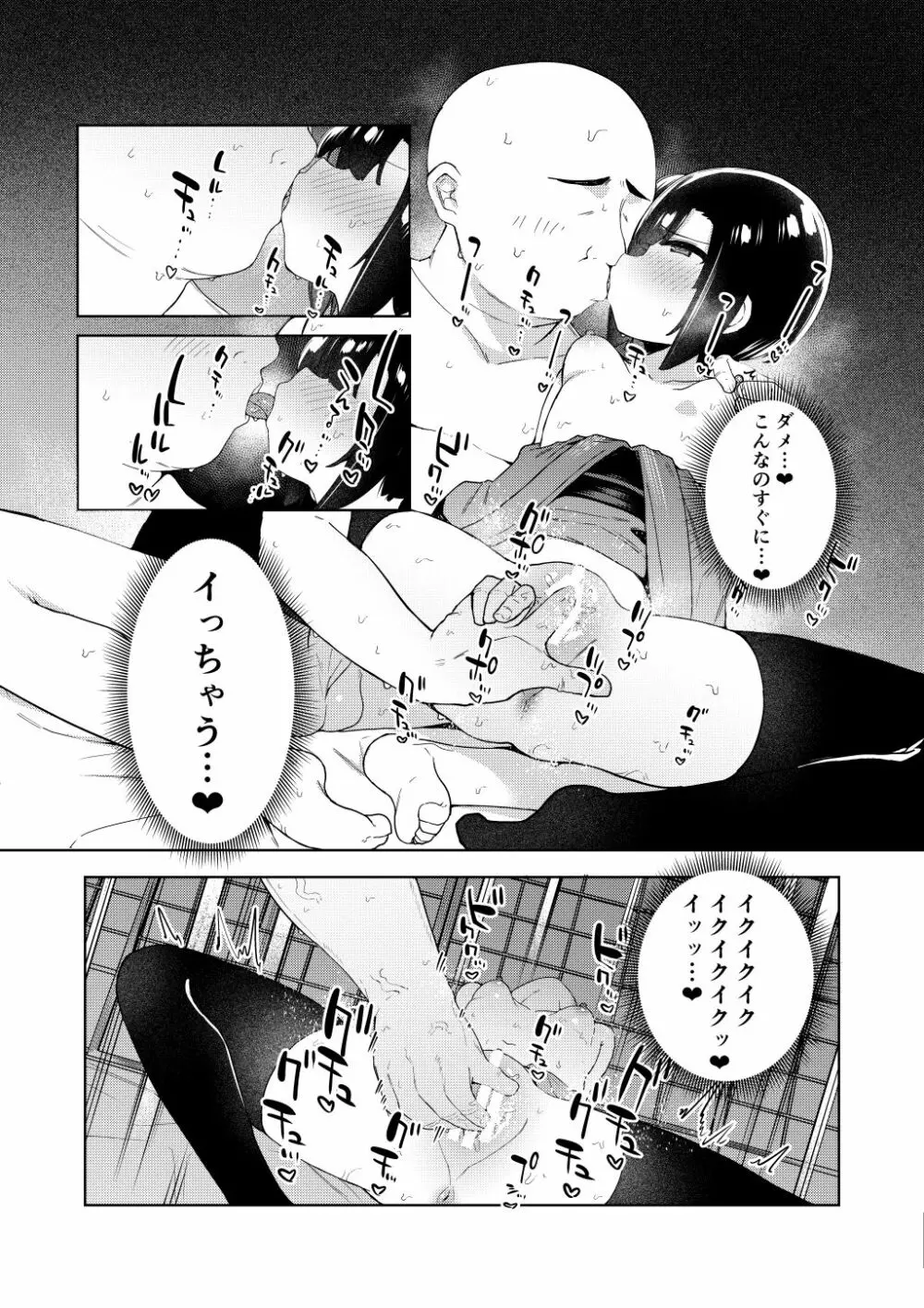 くノ一あざみが堕ちるまで Page.13