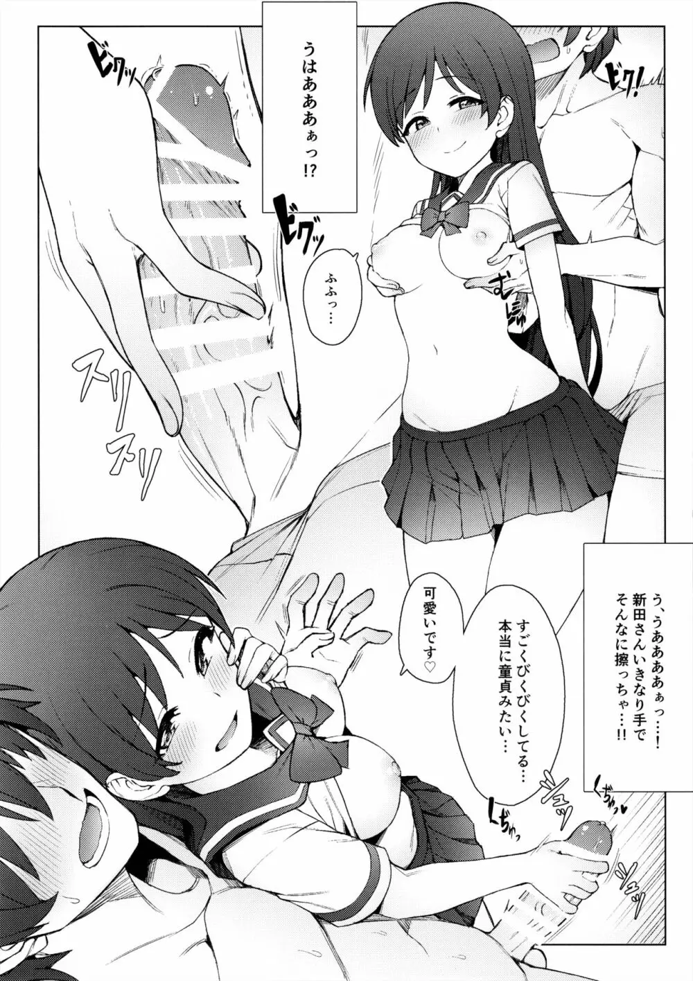 初めては誰がいい? II Page.14