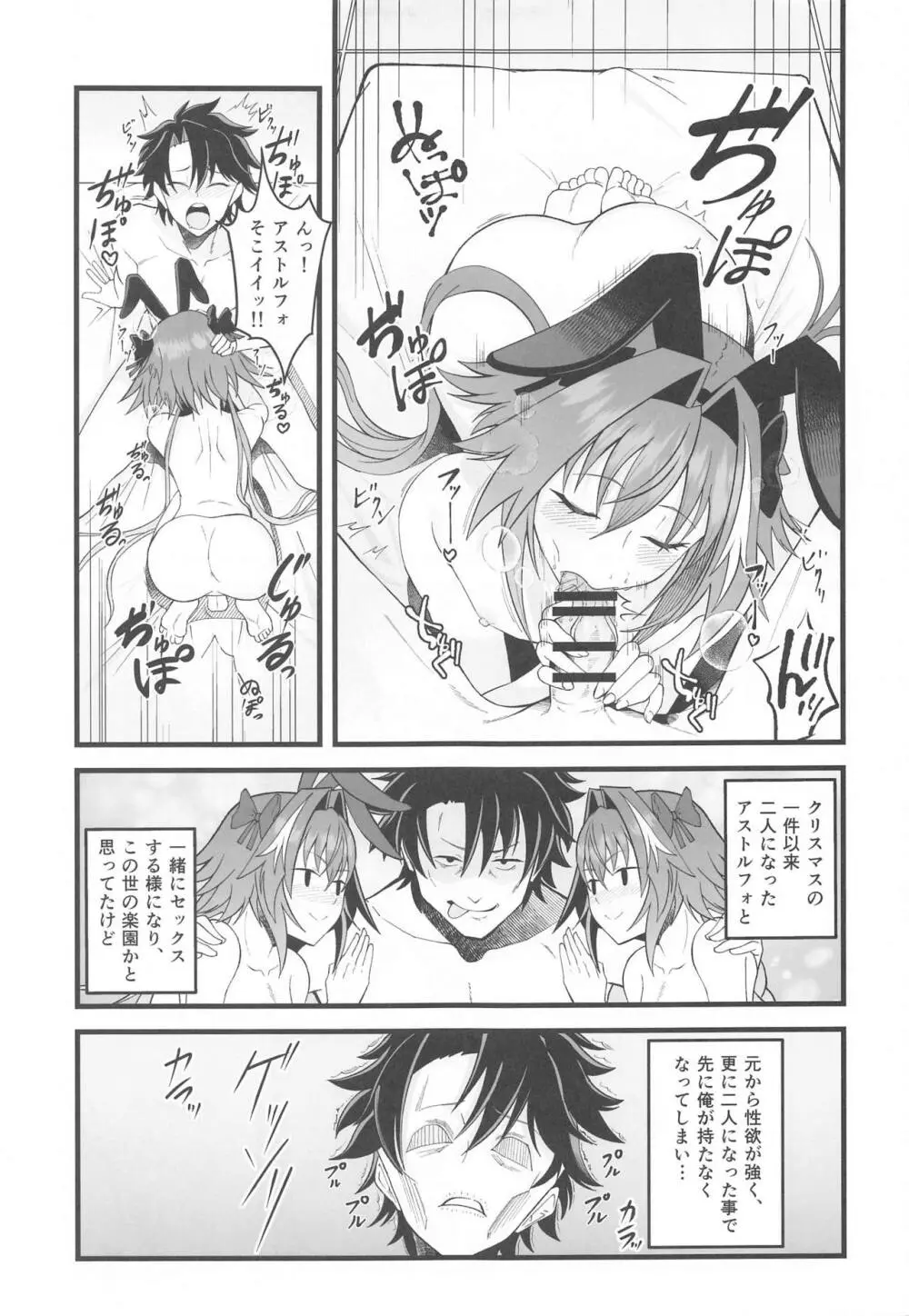 どちらのボクとHがシたい? Page.4