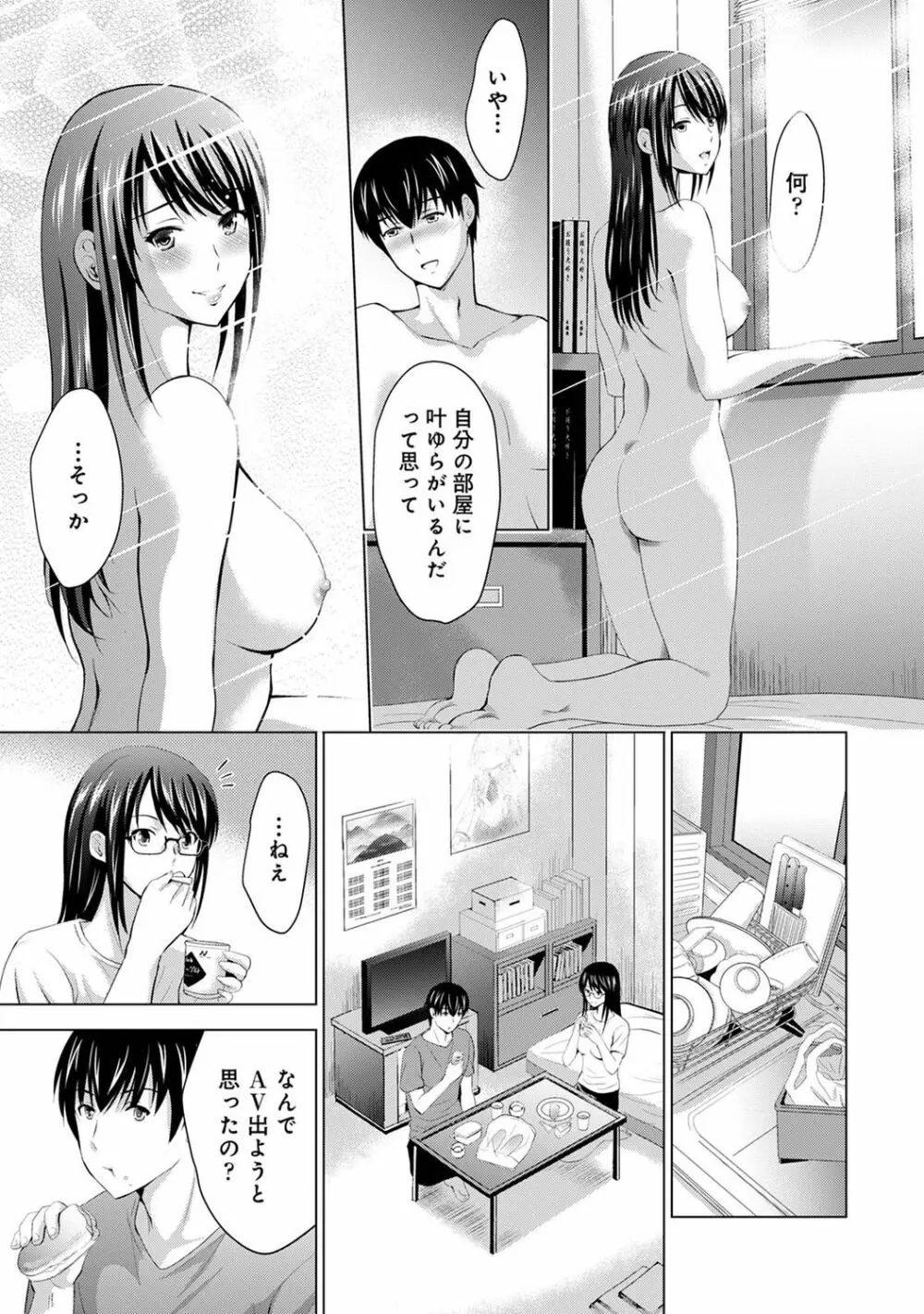 アナンガ・ランガ Vol. 75 Page.127