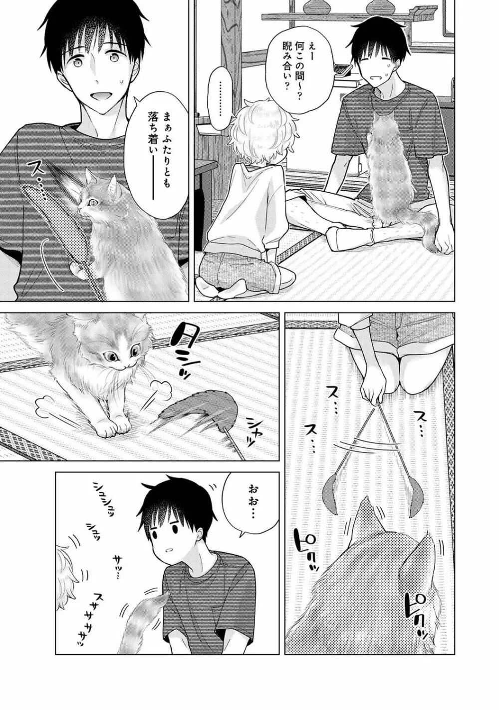 アナンガ・ランガ Vol. 75 Page.13