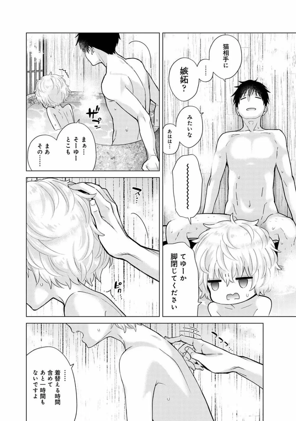 アナンガ・ランガ Vol. 75 Page.16