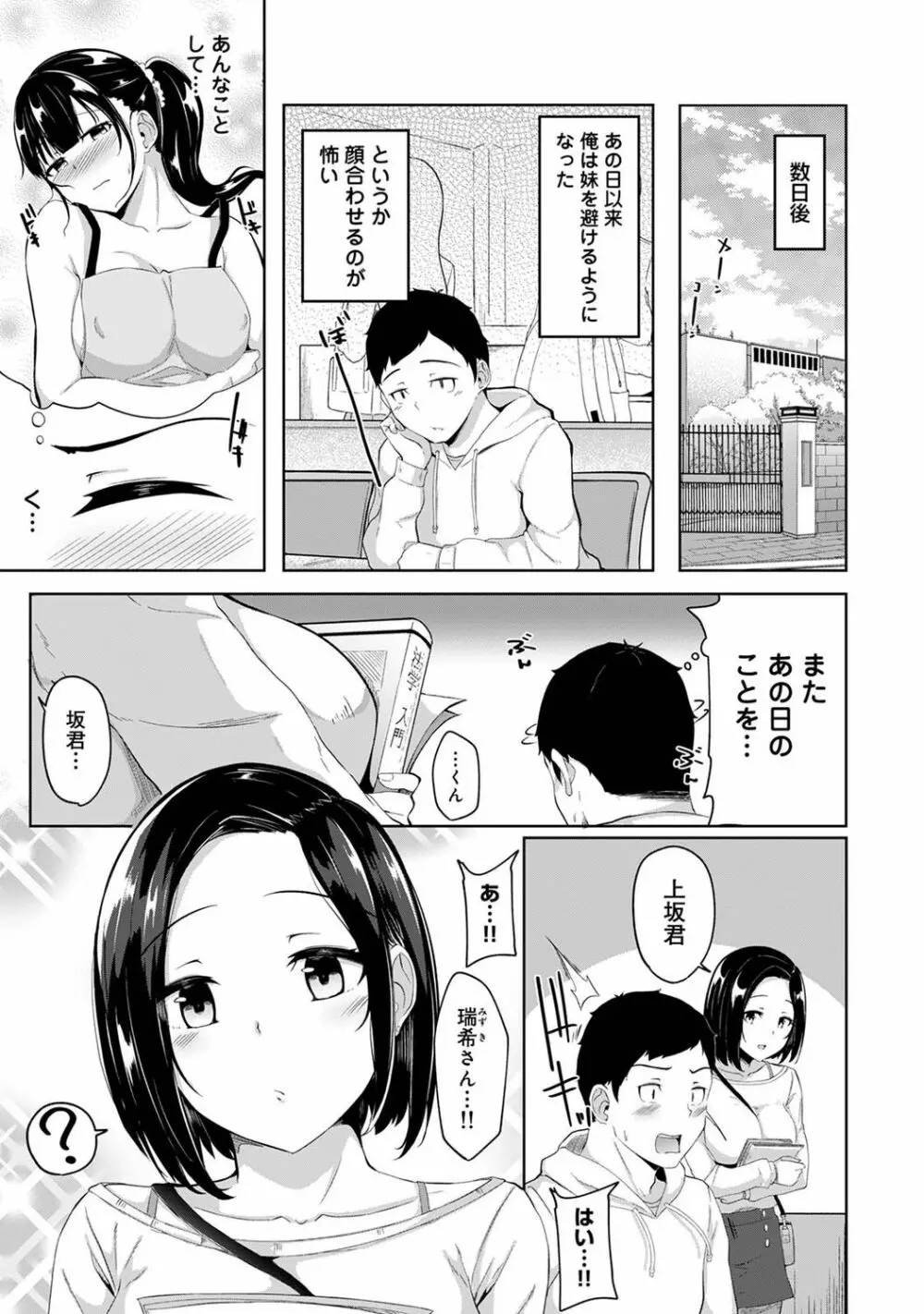 アナンガ・ランガ Vol. 75 Page.163