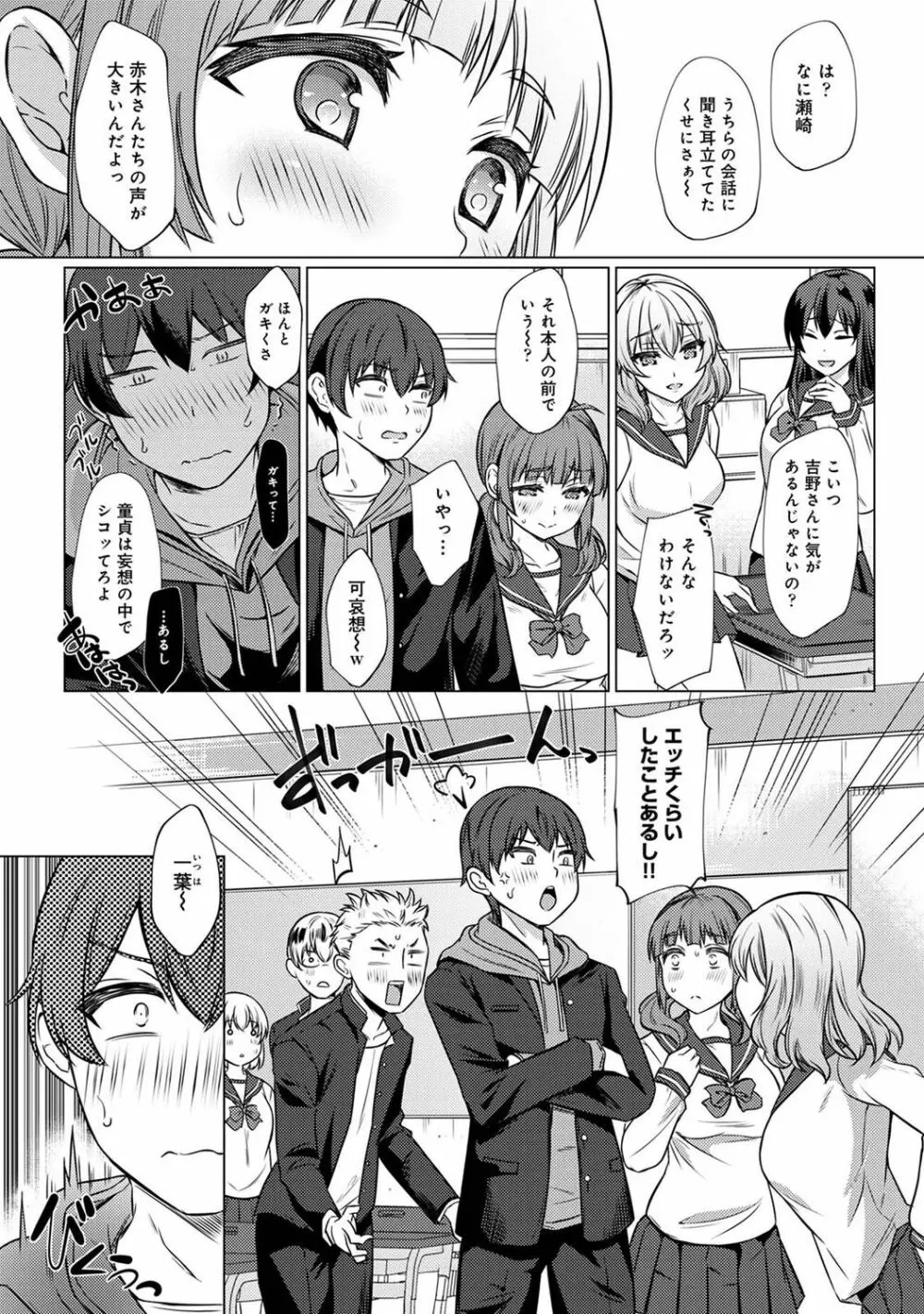 アナンガ・ランガ Vol. 75 Page.171