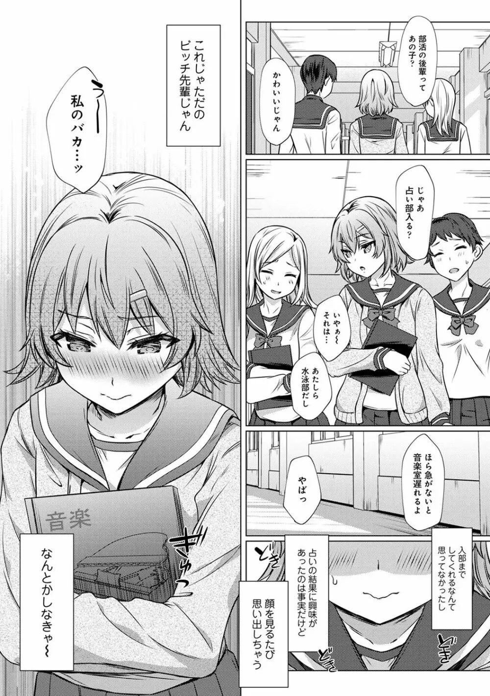 アナンガ・ランガ Vol. 75 Page.173