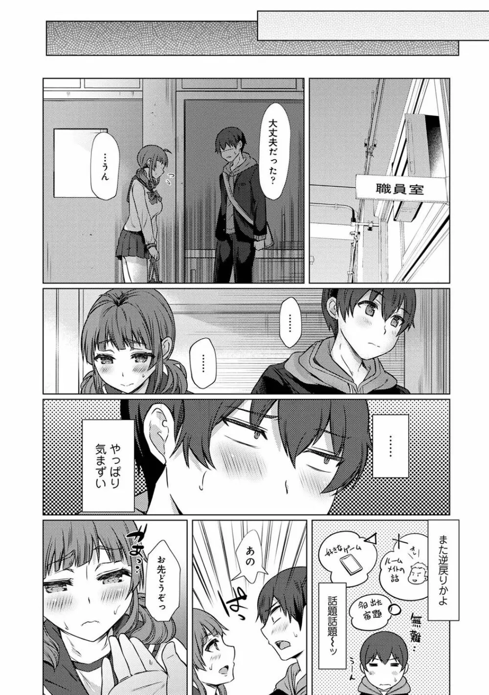 アナンガ・ランガ Vol. 75 Page.191