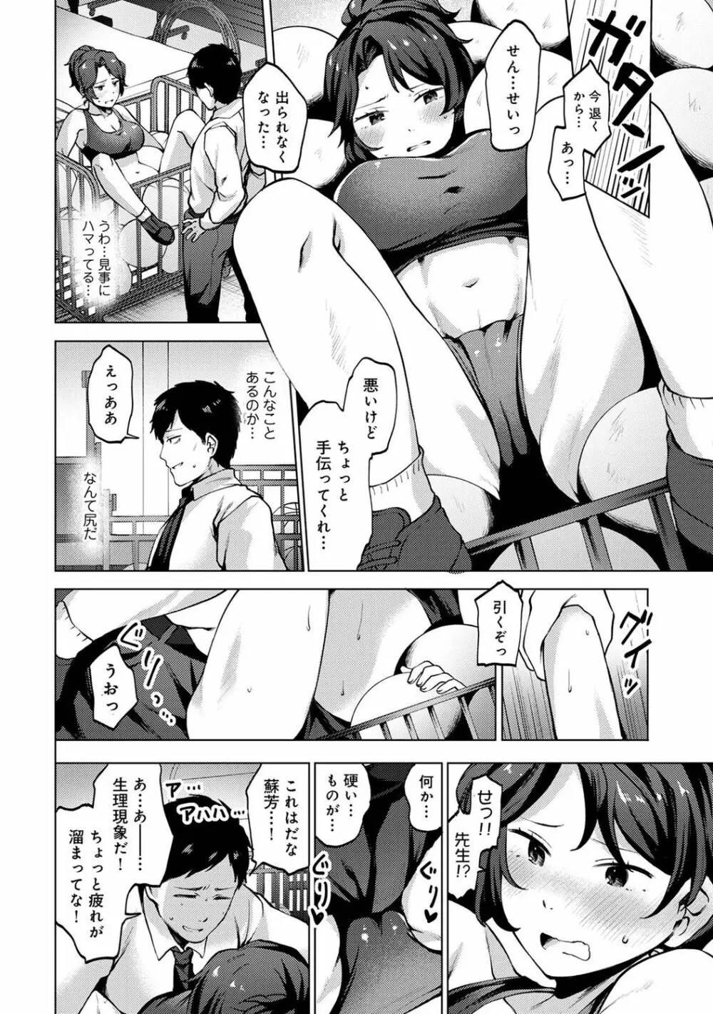 アナンガ・ランガ Vol. 75 Page.198