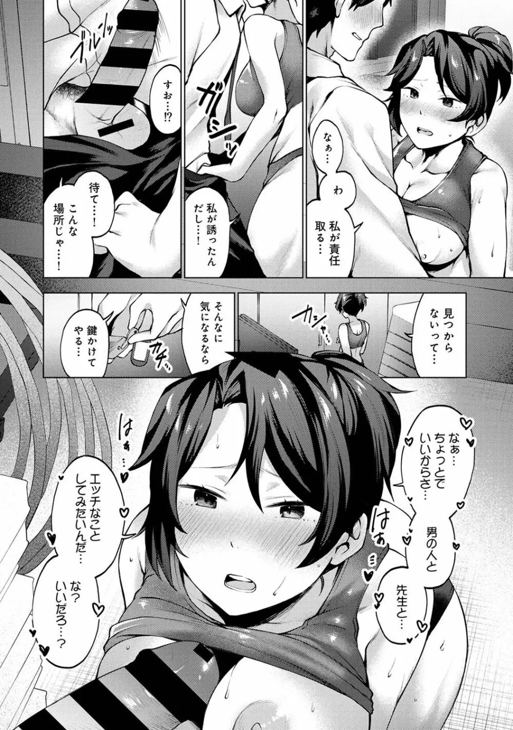 アナンガ・ランガ Vol. 75 Page.202