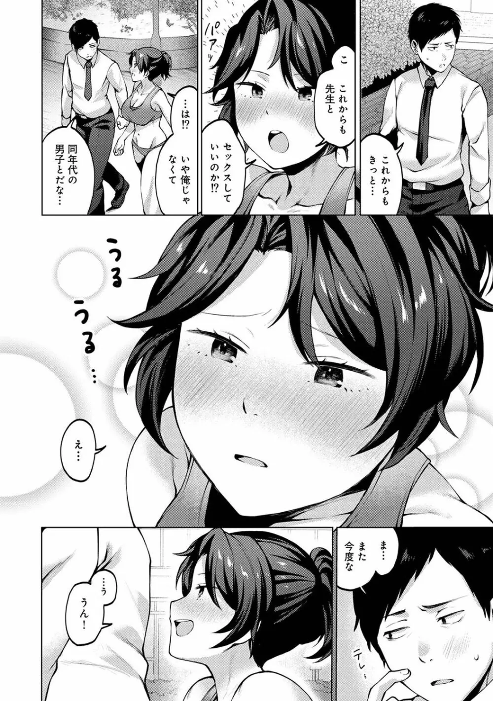 アナンガ・ランガ Vol. 75 Page.214