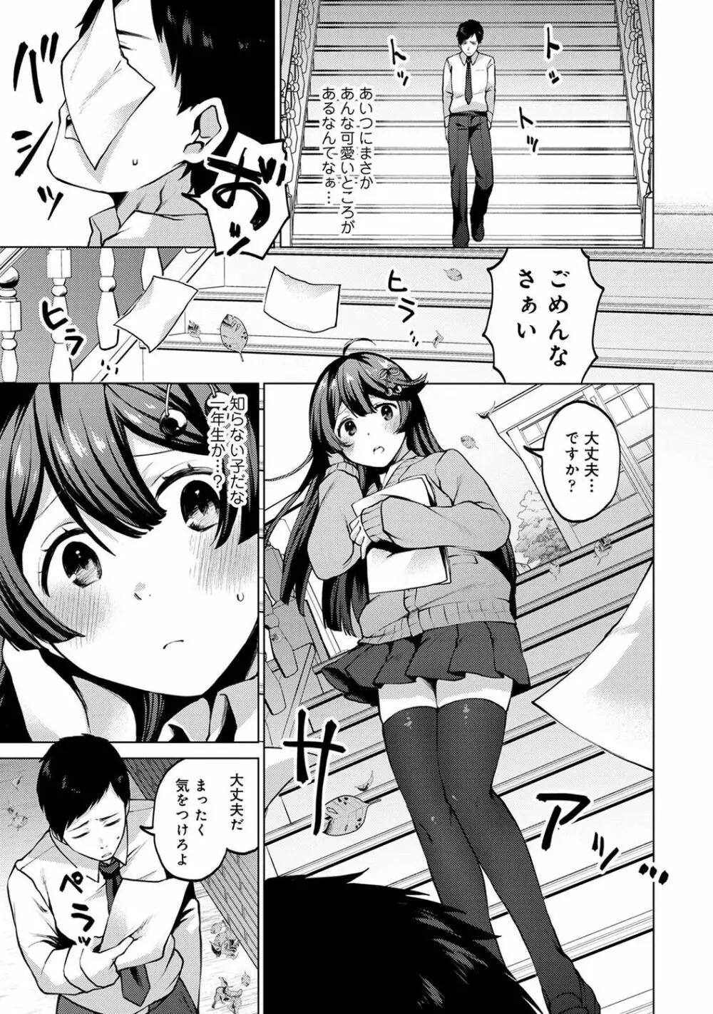 アナンガ・ランガ Vol. 75 Page.215