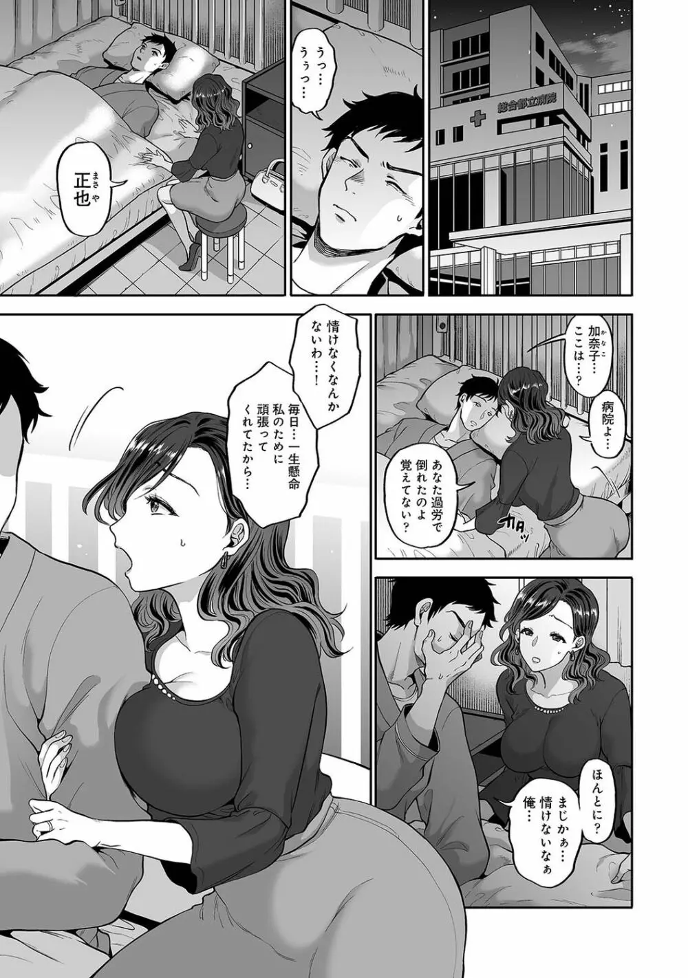 アナンガ・ランガ Vol. 75 Page.221