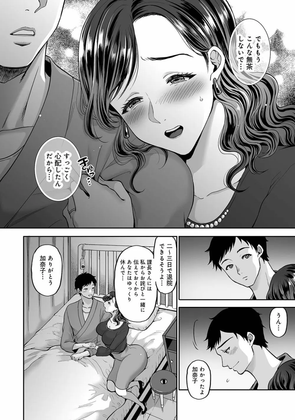 アナンガ・ランガ Vol. 75 Page.222