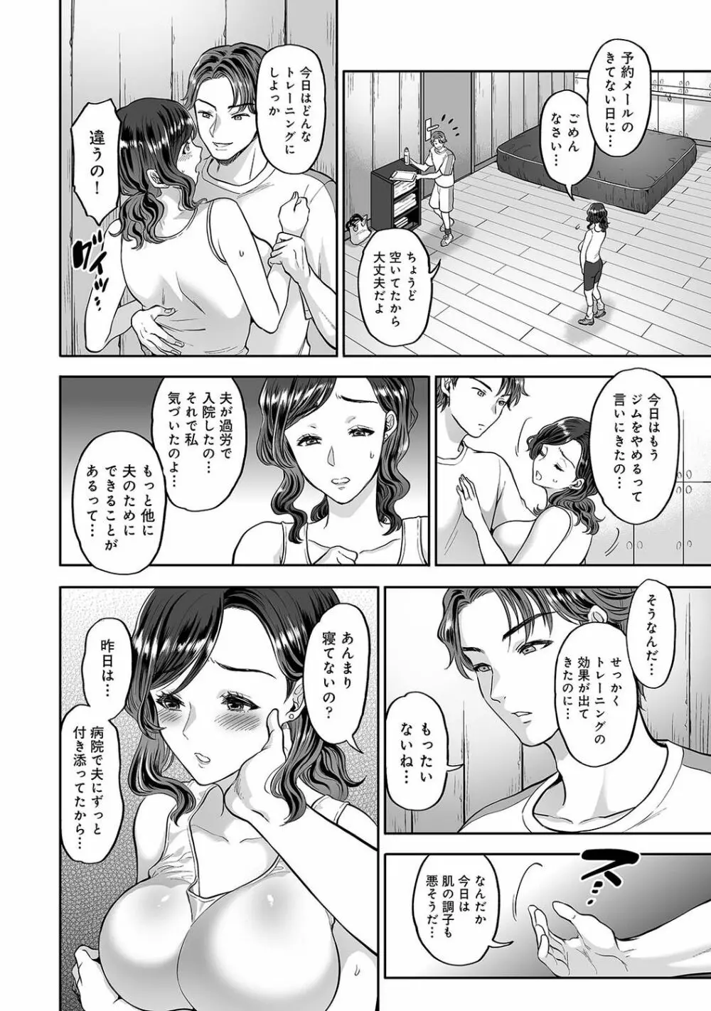 アナンガ・ランガ Vol. 75 Page.224