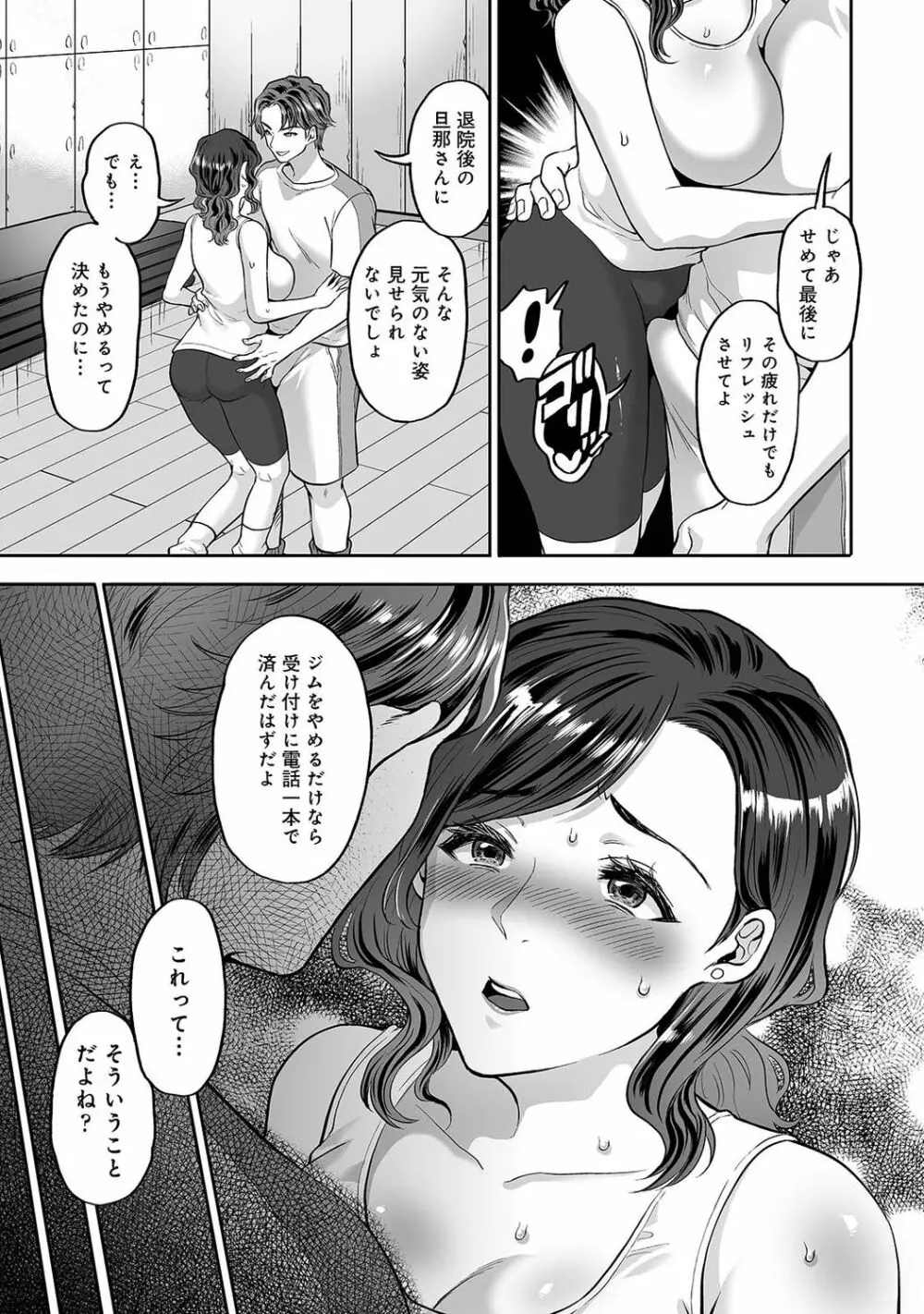 アナンガ・ランガ Vol. 75 Page.225