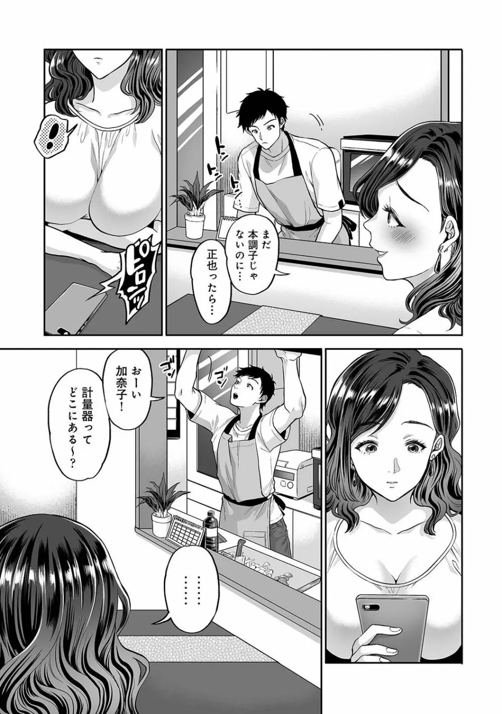 アナンガ・ランガ Vol. 75 Page.243