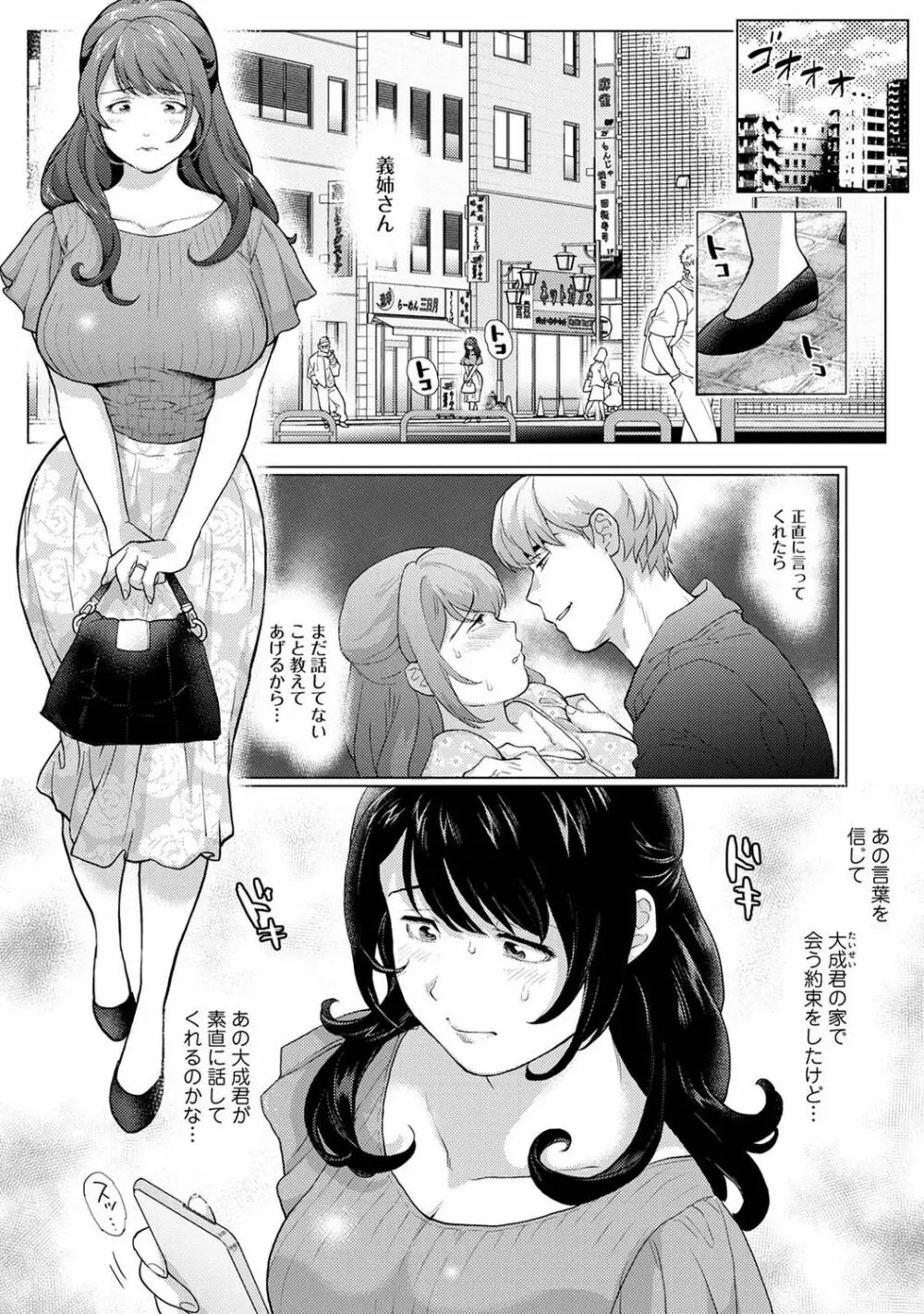 アナンガ・ランガ Vol. 75 Page.247