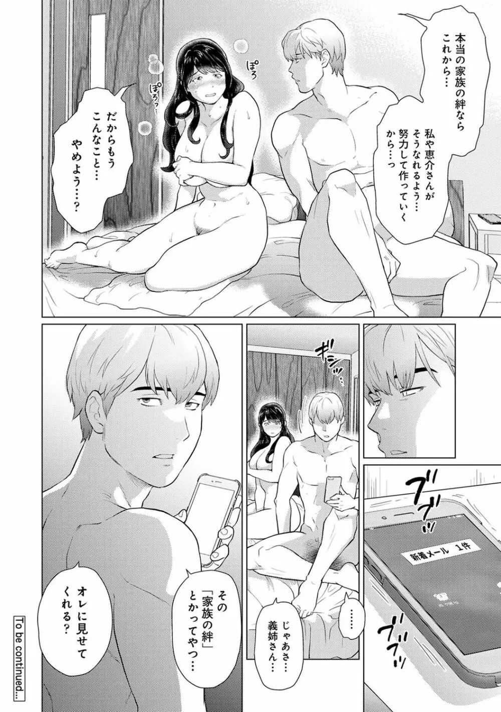 アナンガ・ランガ Vol. 75 Page.268