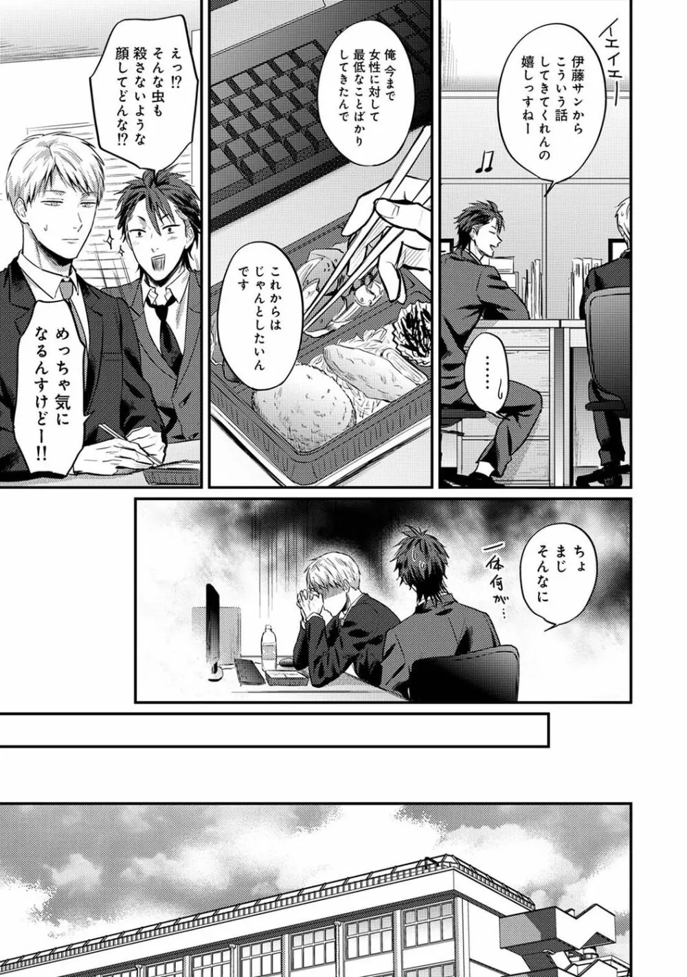 アナンガ・ランガ Vol. 75 Page.281