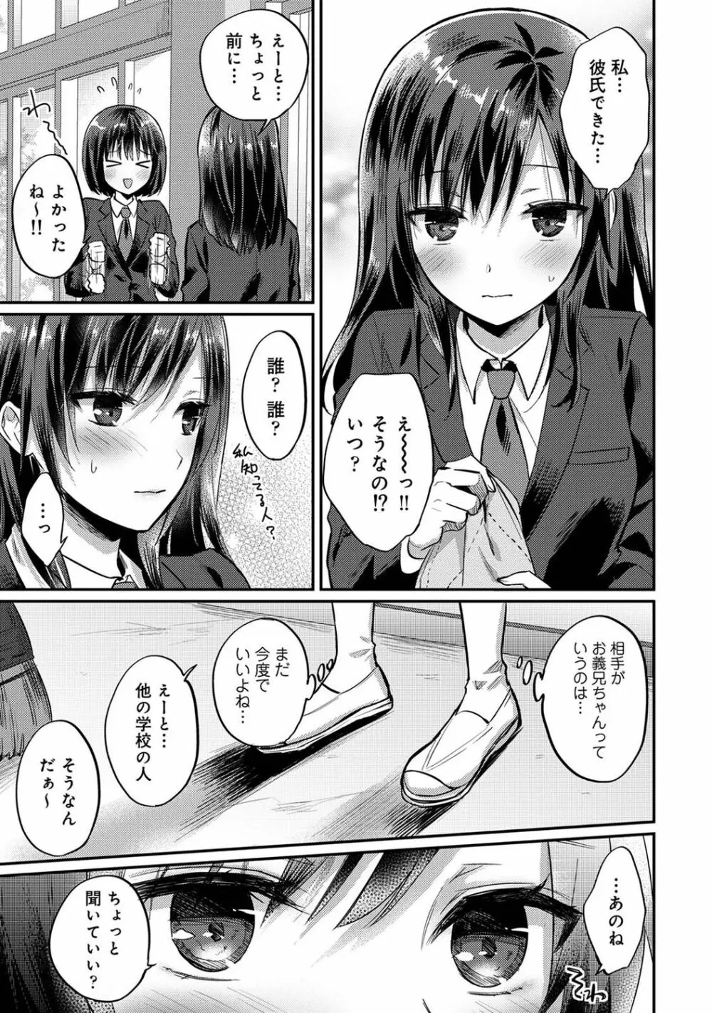 アナンガ・ランガ Vol. 75 Page.283