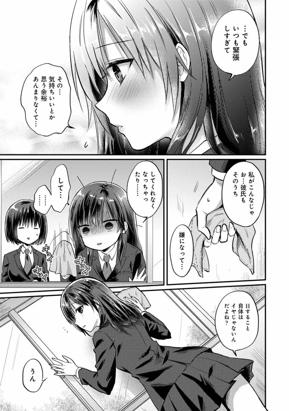 アナンガ・ランガ Vol. 75 Page.285