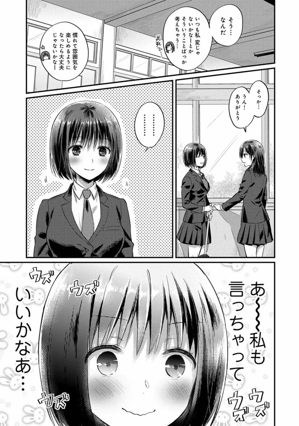 アナンガ・ランガ Vol. 75 Page.287