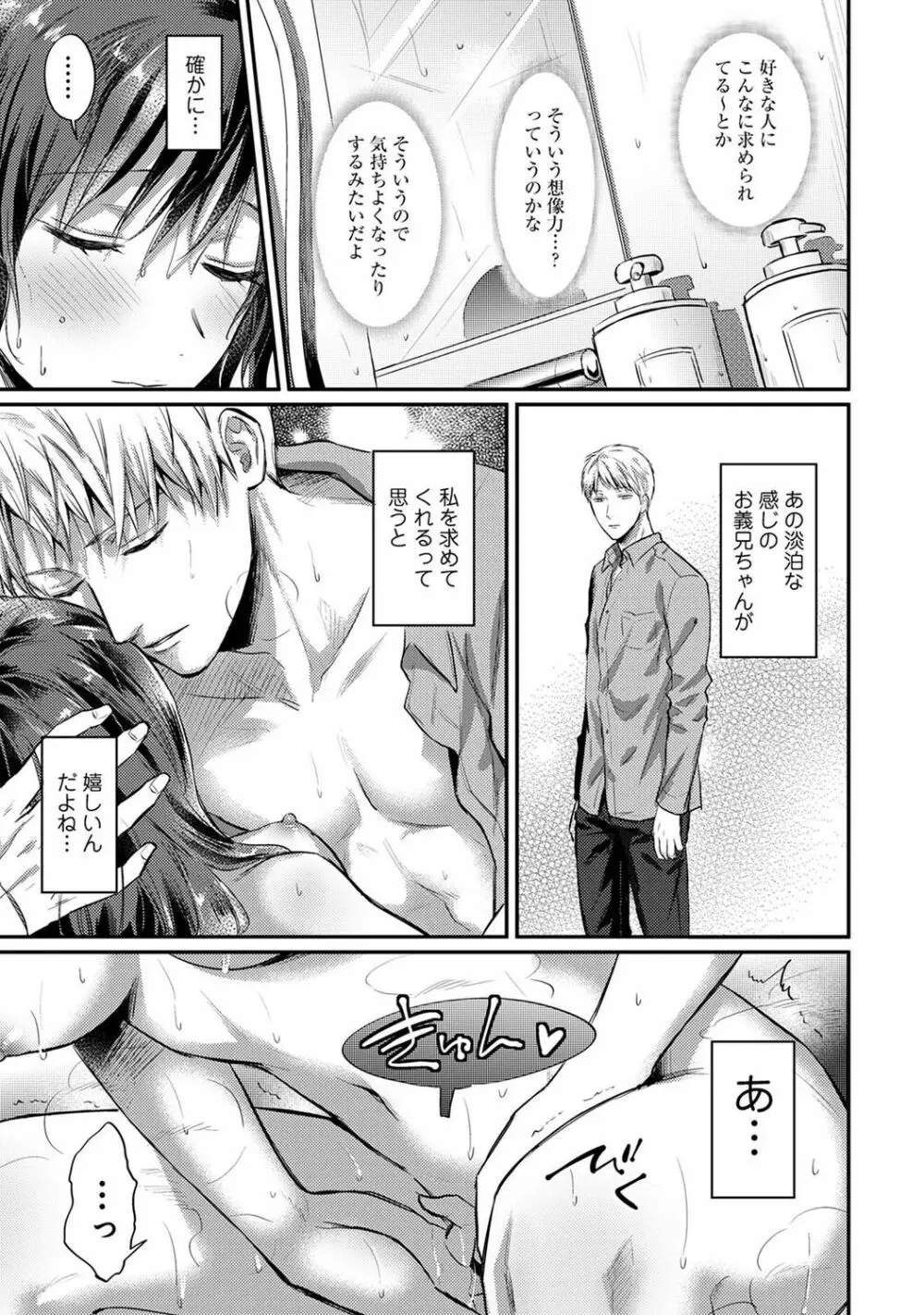 アナンガ・ランガ Vol. 75 Page.291