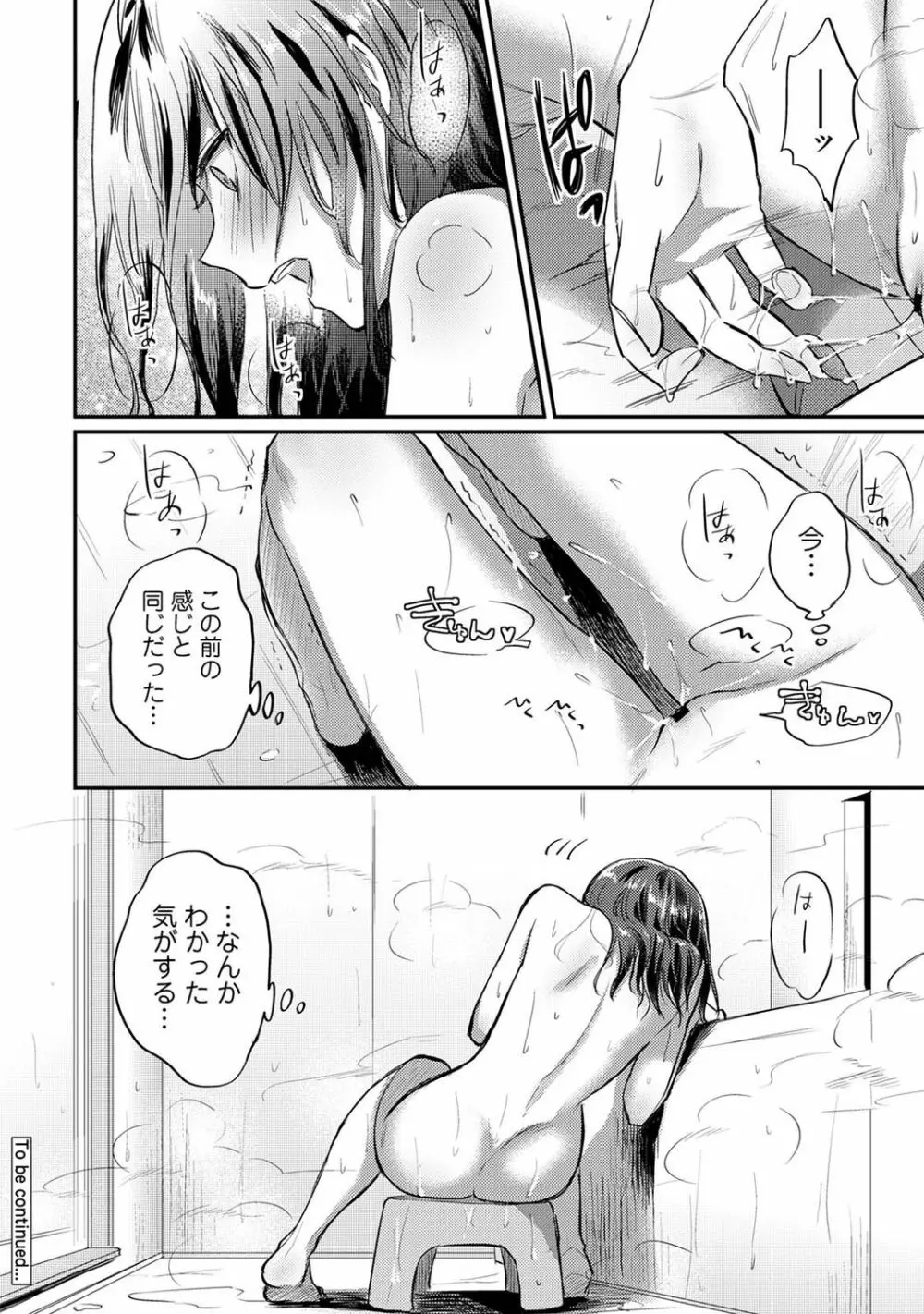 アナンガ・ランガ Vol. 75 Page.294