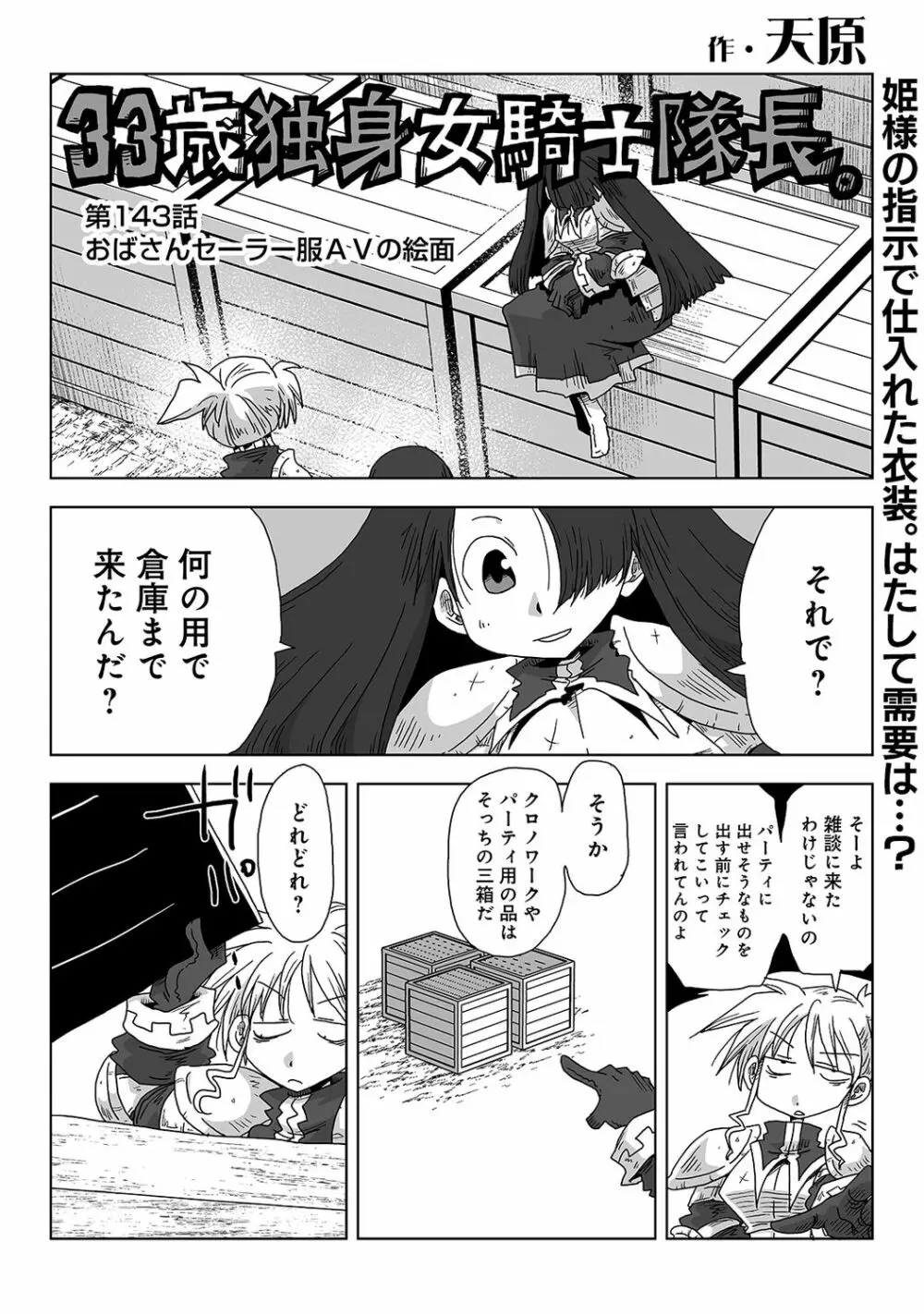 アナンガ・ランガ Vol. 75 Page.310